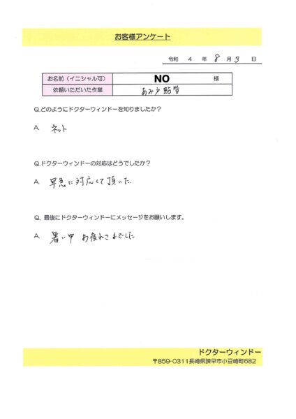 ホームページのお問合せフォームのお客様